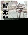 手控的自我修养